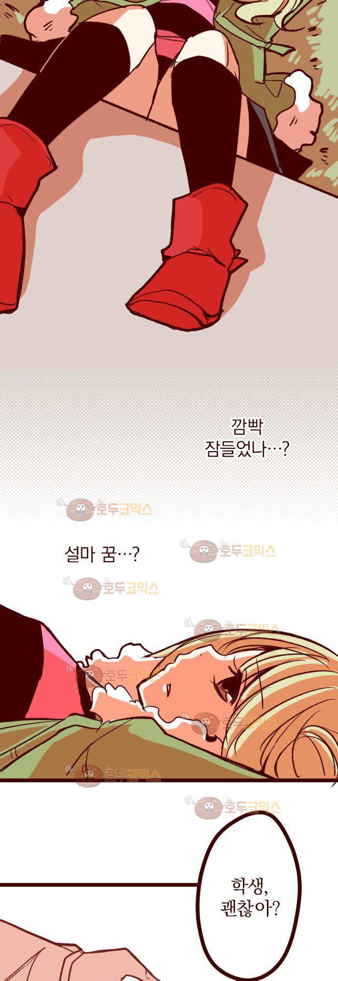 마기Attack! 67 - 영혼의 전음 28