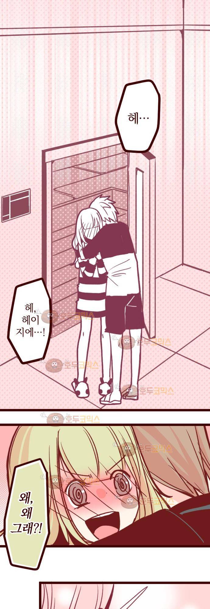 마기Attack! 75 - 두근두근! 2