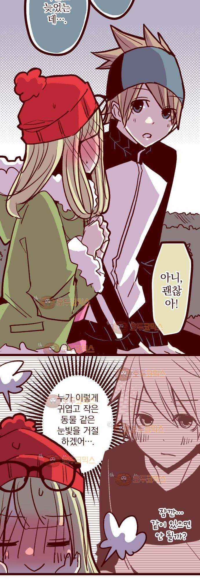 마기Attack! 75 - 두근두근! 7