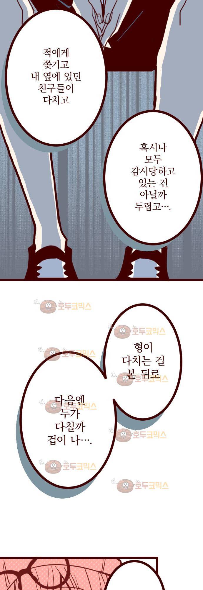 마기Attack! 75 - 두근두근! 10