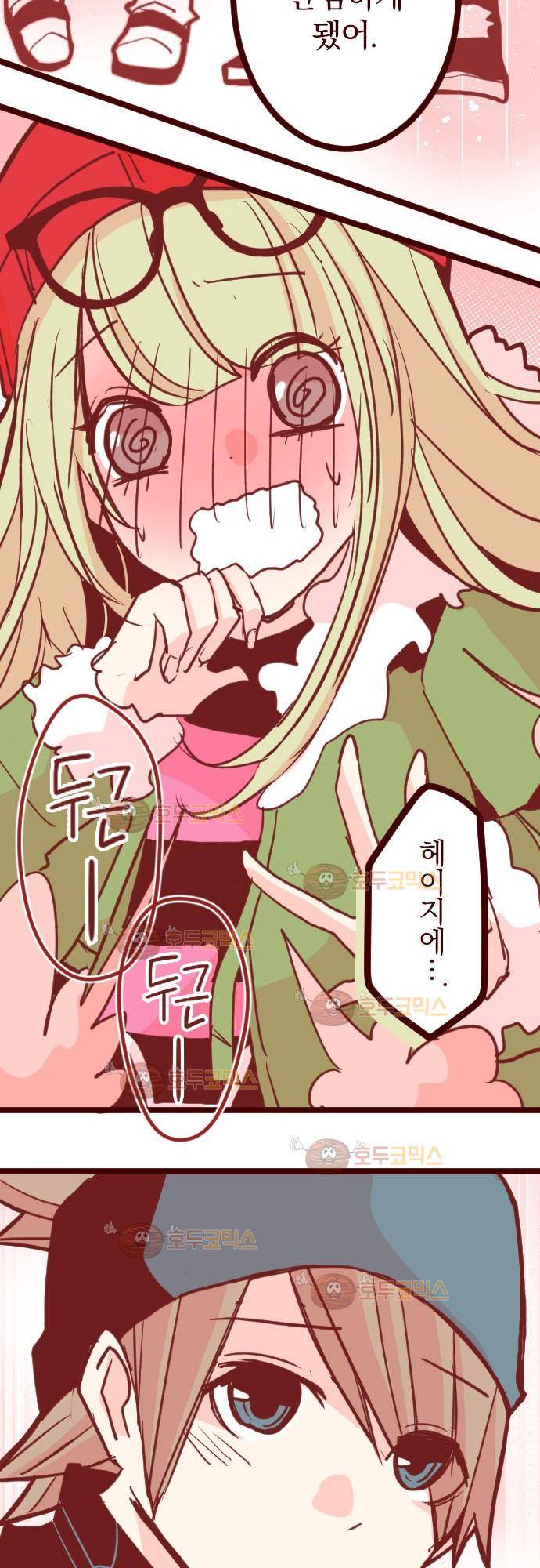 마기Attack! 75 - 두근두근! 12