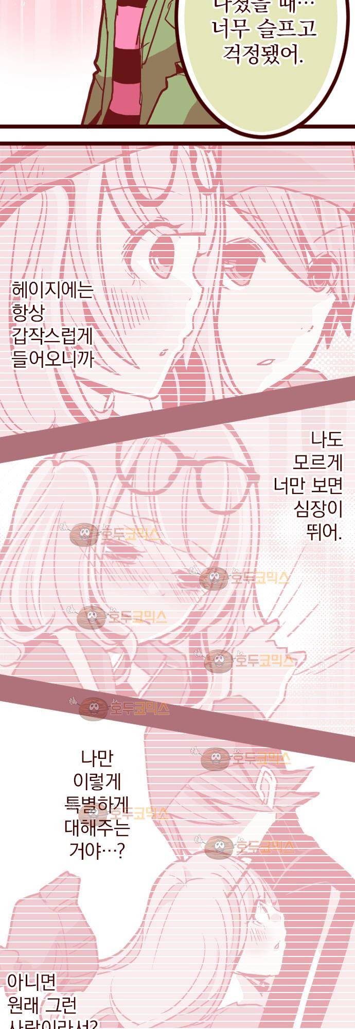마기Attack! 75 - 두근두근! 15