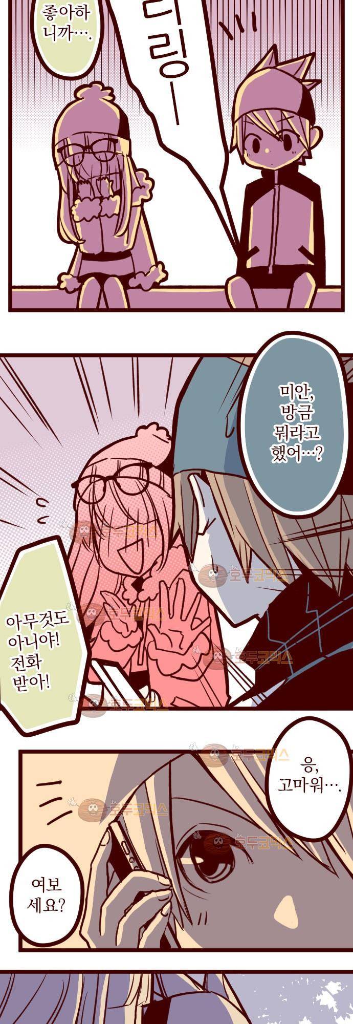 마기Attack! 75 - 두근두근! 18