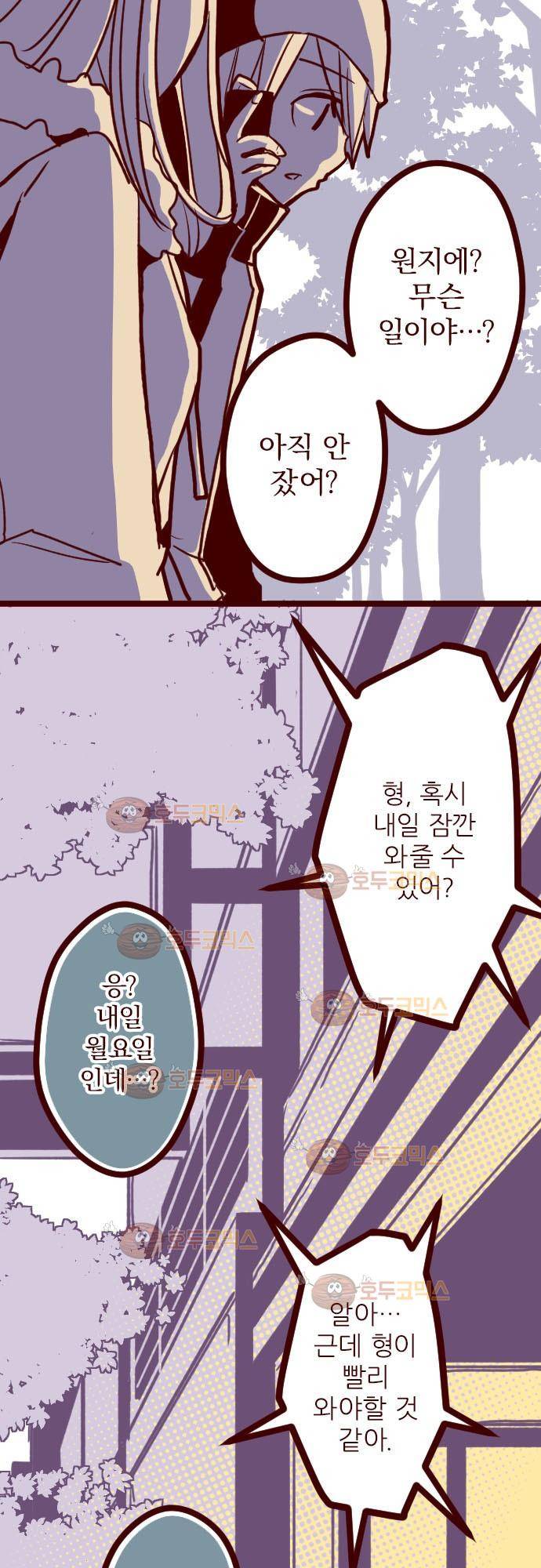 마기Attack! 75 - 두근두근! 19
