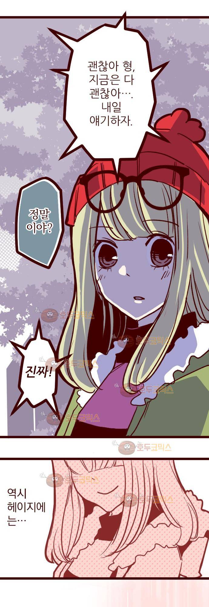 마기Attack! 75 - 두근두근! 23