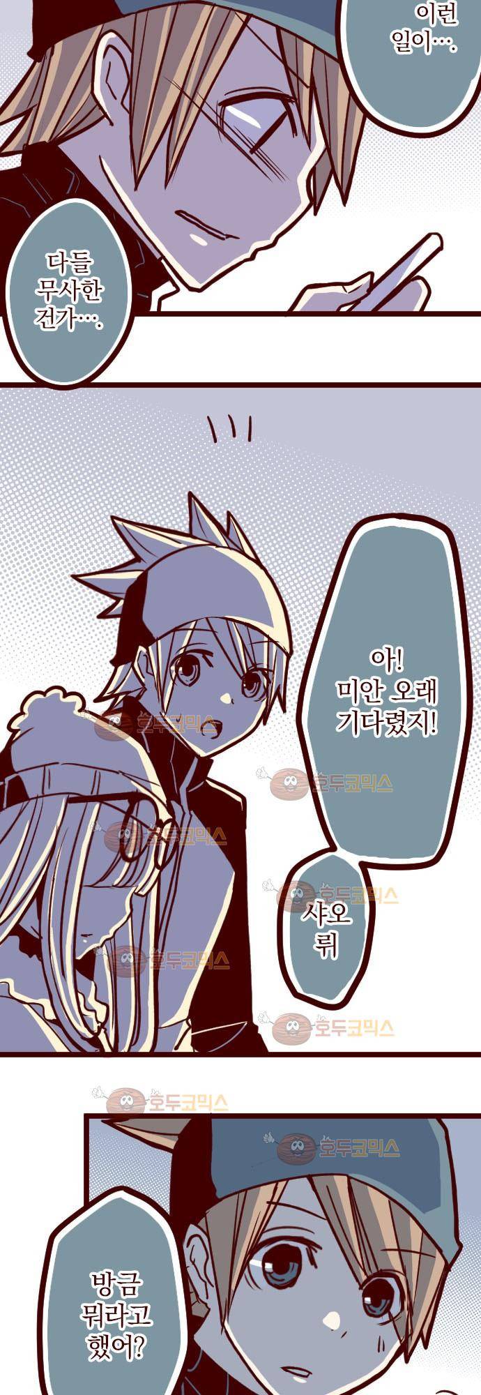 마기Attack! 75 - 두근두근! 26