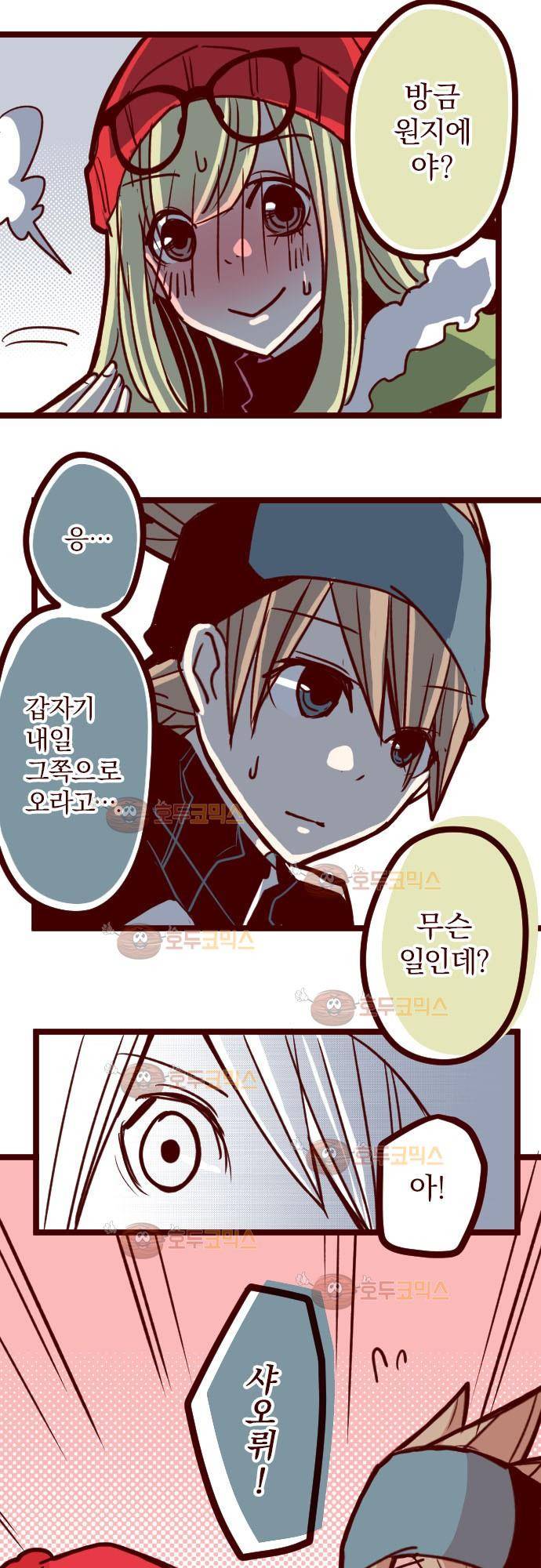 마기Attack! 75 - 두근두근! 28