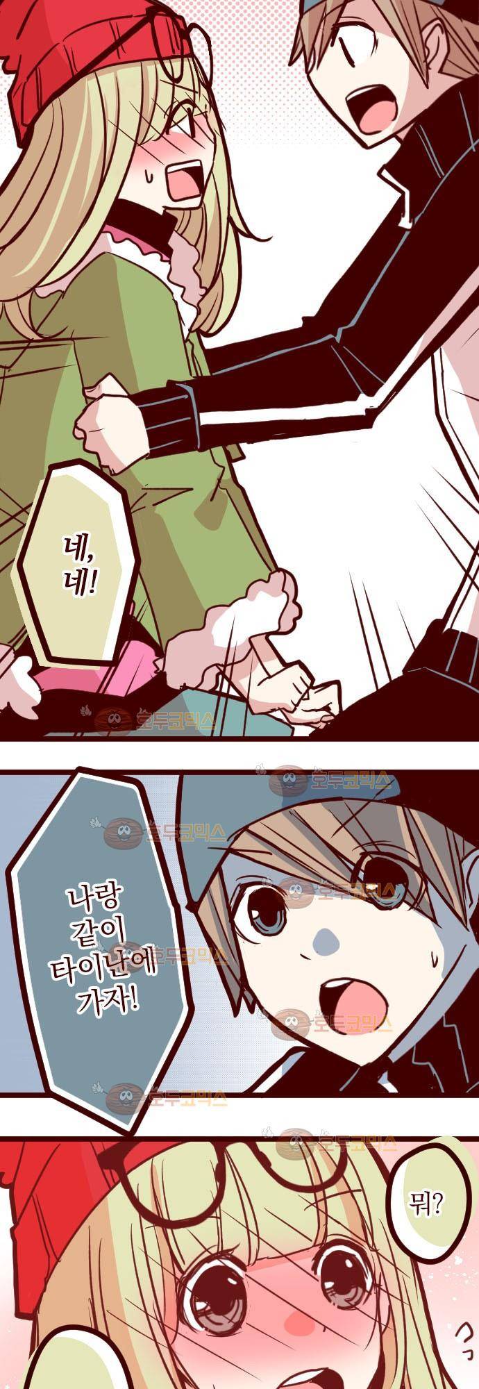 마기Attack! 75 - 두근두근! 29
