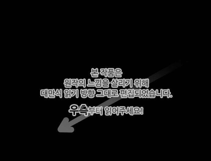 마기Attack! 82 - 천년의 기억 (5) 1