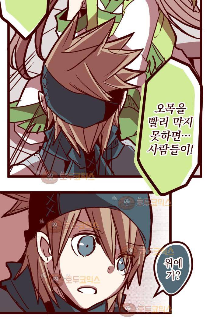 마기Attack! 82 - 천년의 기억 (5) 7