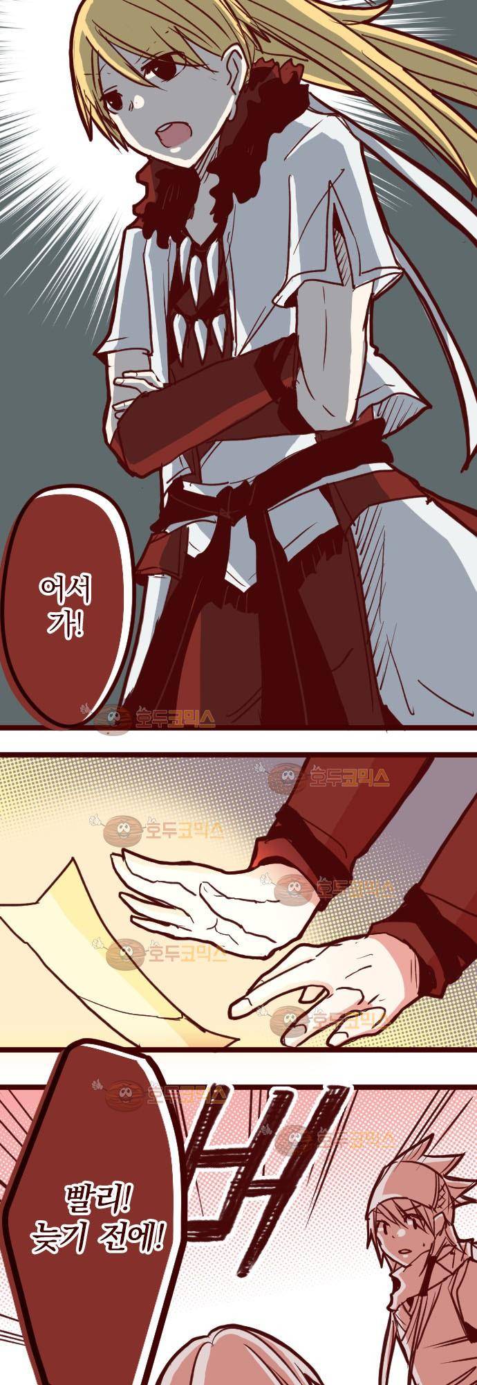 마기Attack! 82 - 천년의 기억 (5) 12