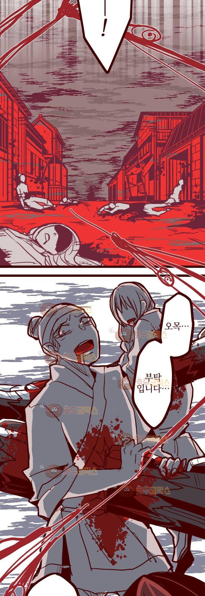 마기Attack! 82 - 천년의 기억 (5) 17