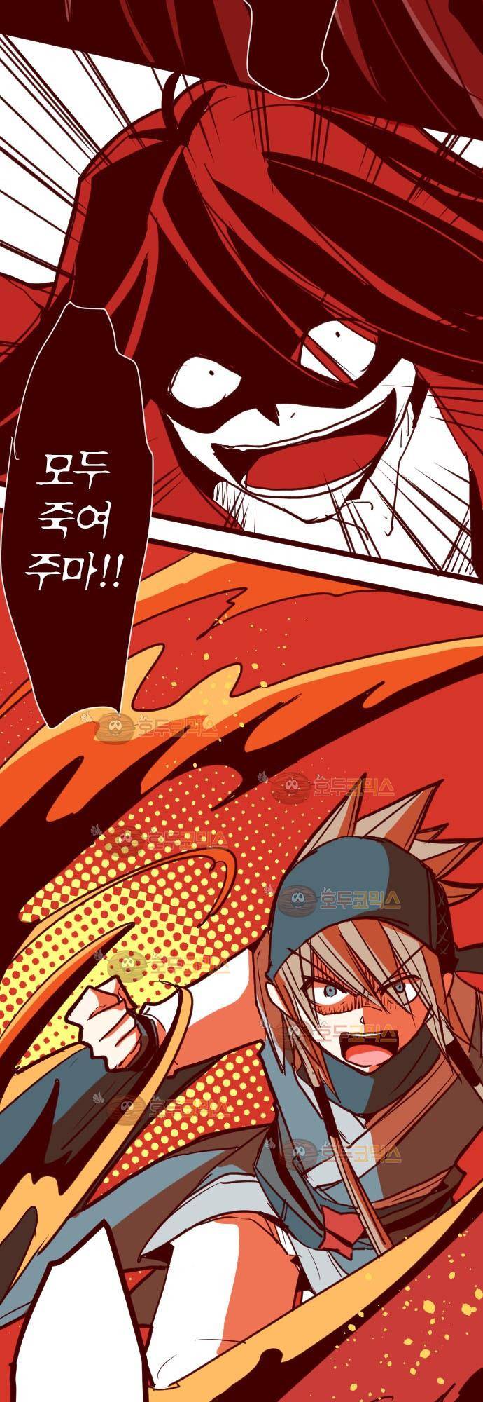 마기Attack! 82 - 천년의 기억 (5) 24