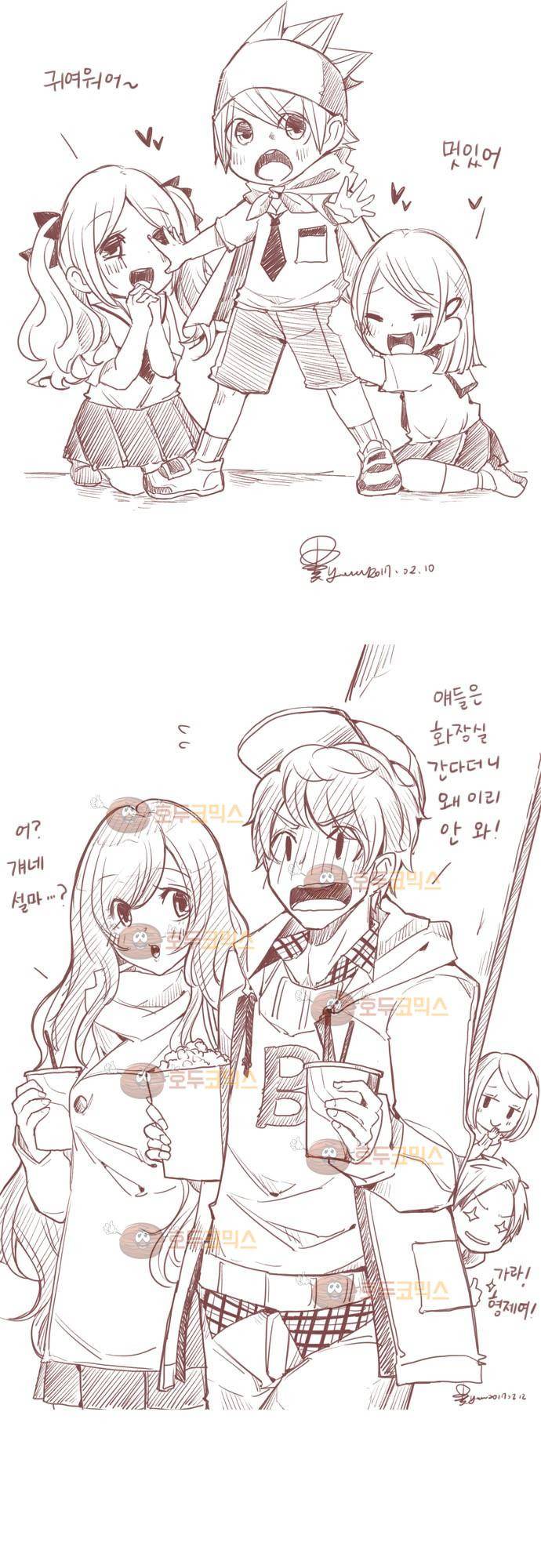 마기Attack! 82 - 천년의 기억 (5) 35