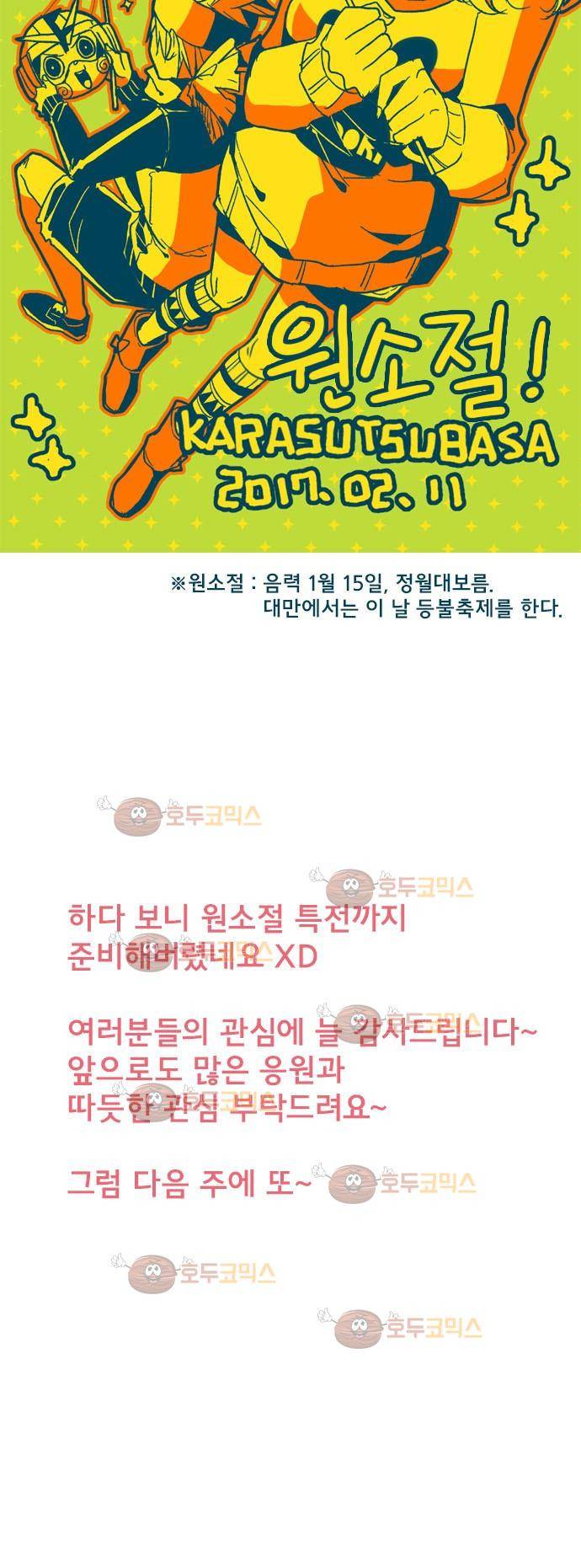 마기Attack! 82 - 천년의 기억 (5) 37