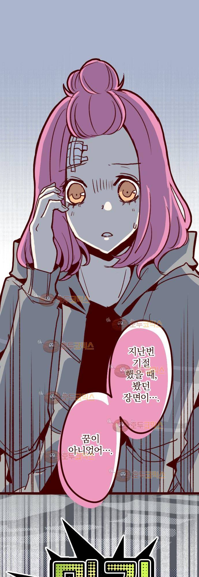마기Attack! 92 - 귀신의 보은 (5) 2
