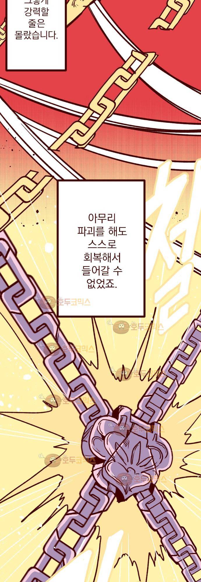 마기Attack! 92 - 귀신의 보은 (5) 8