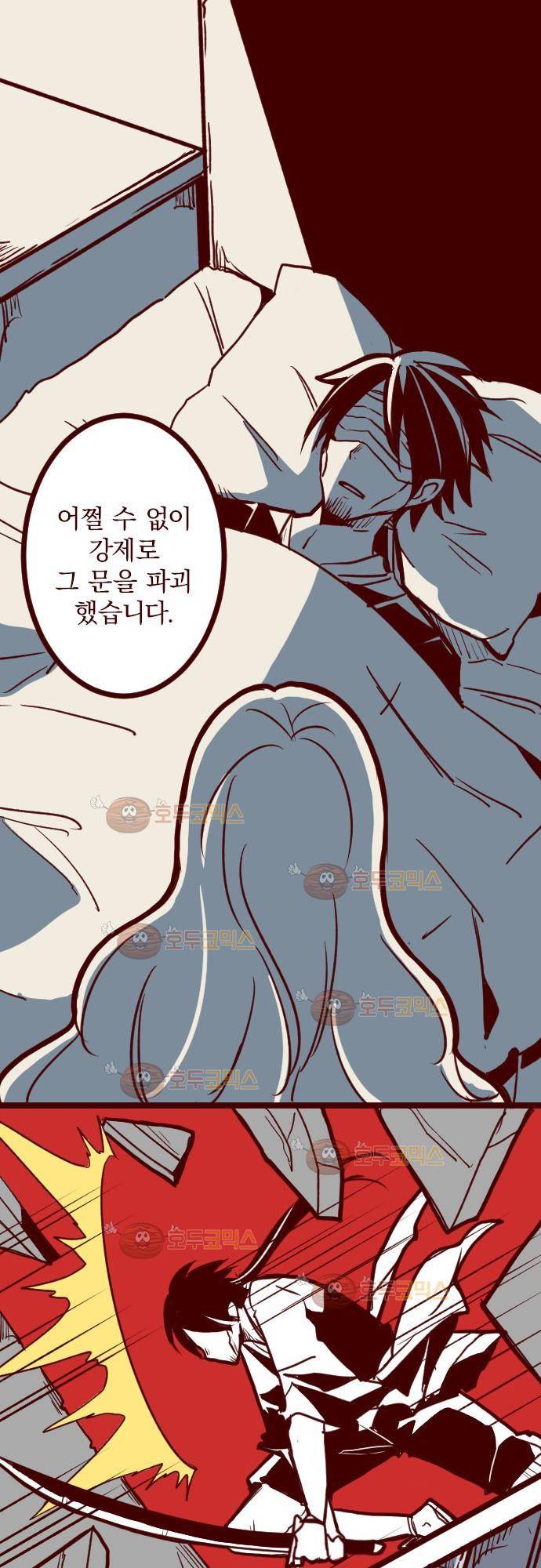 마기Attack! 92 - 귀신의 보은 (5) 10
