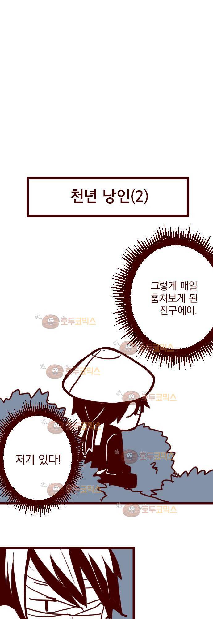 마기Attack! 92 - 귀신의 보은 (5) 33