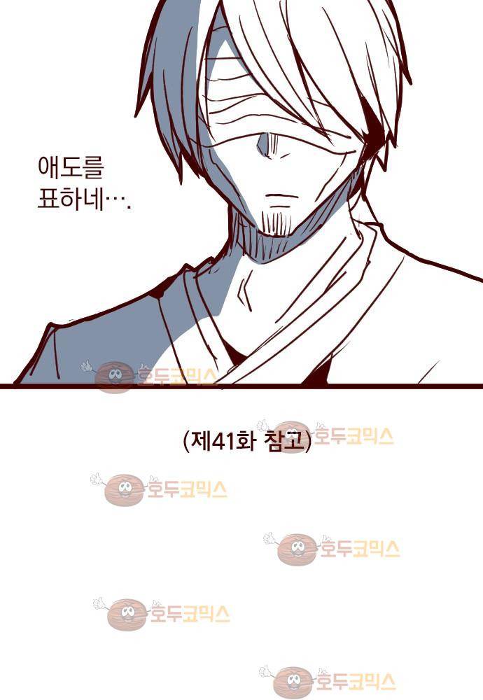 마기Attack! 92 - 귀신의 보은 (5) 37