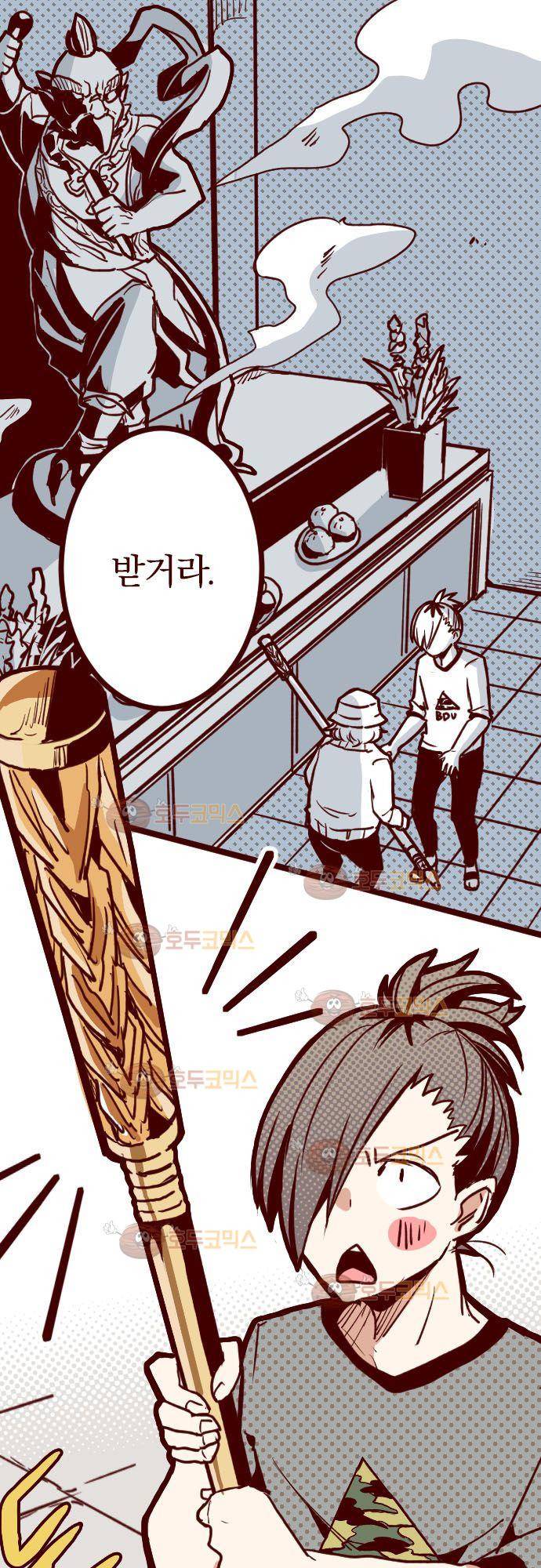 마기Attack! 102 - 봉인전 동문 (1) 2