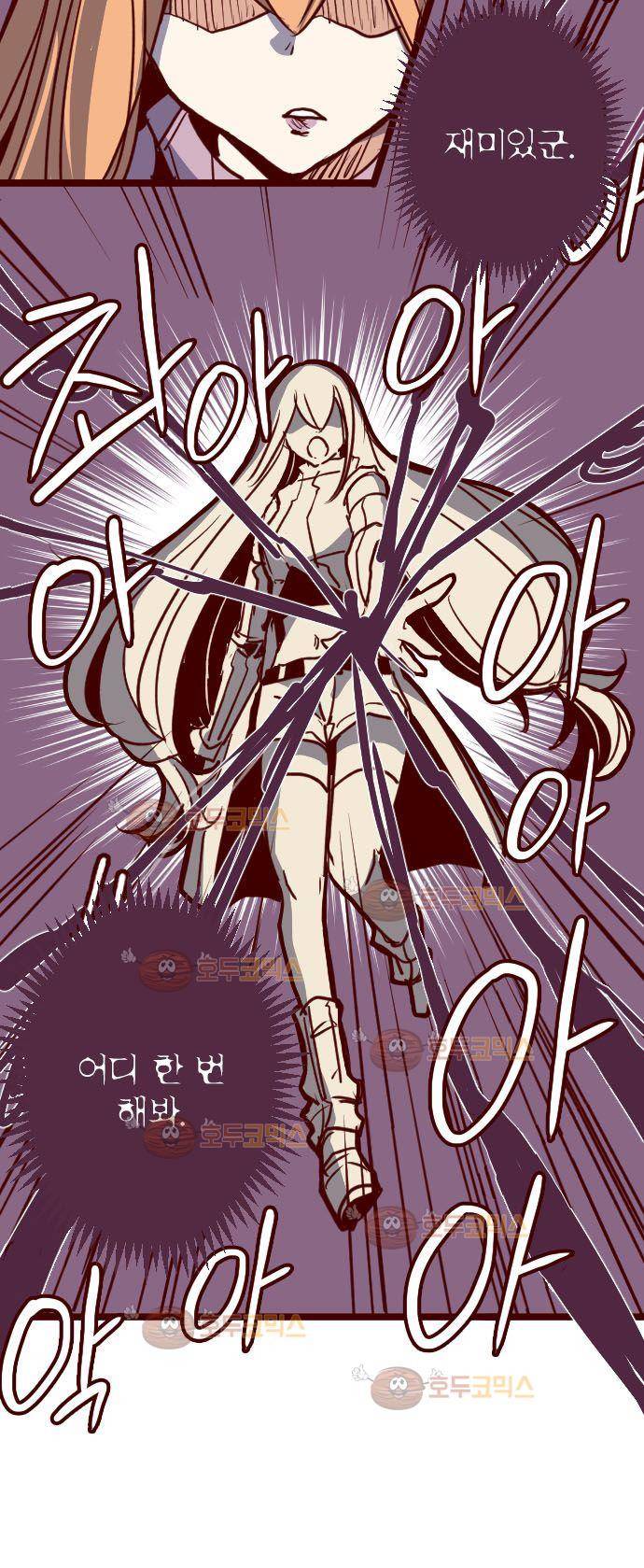 마기Attack! 102 - 봉인전 동문 (1) 7