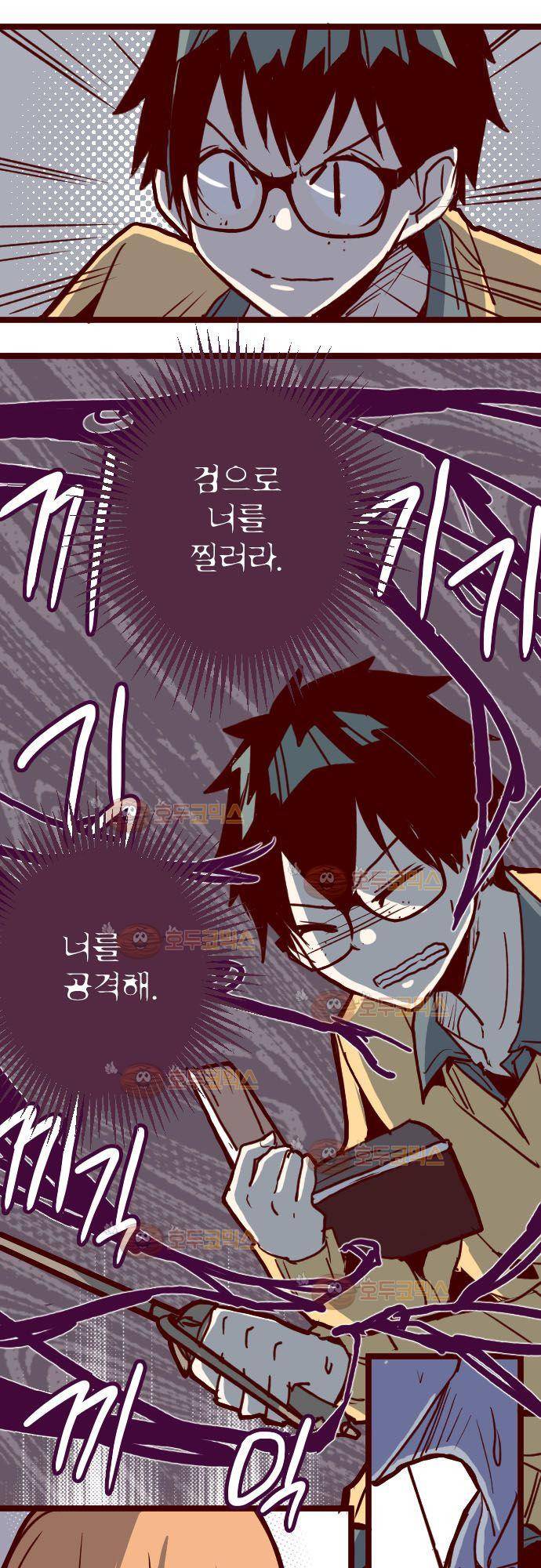 마기Attack! 102 - 봉인전 동문 (1) 8