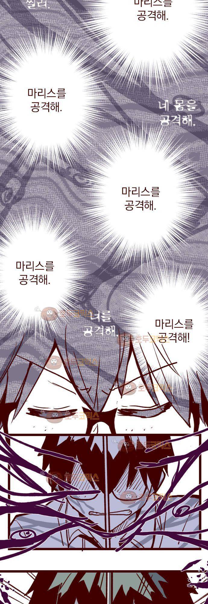 마기Attack! 102 - 봉인전 동문 (1) 10