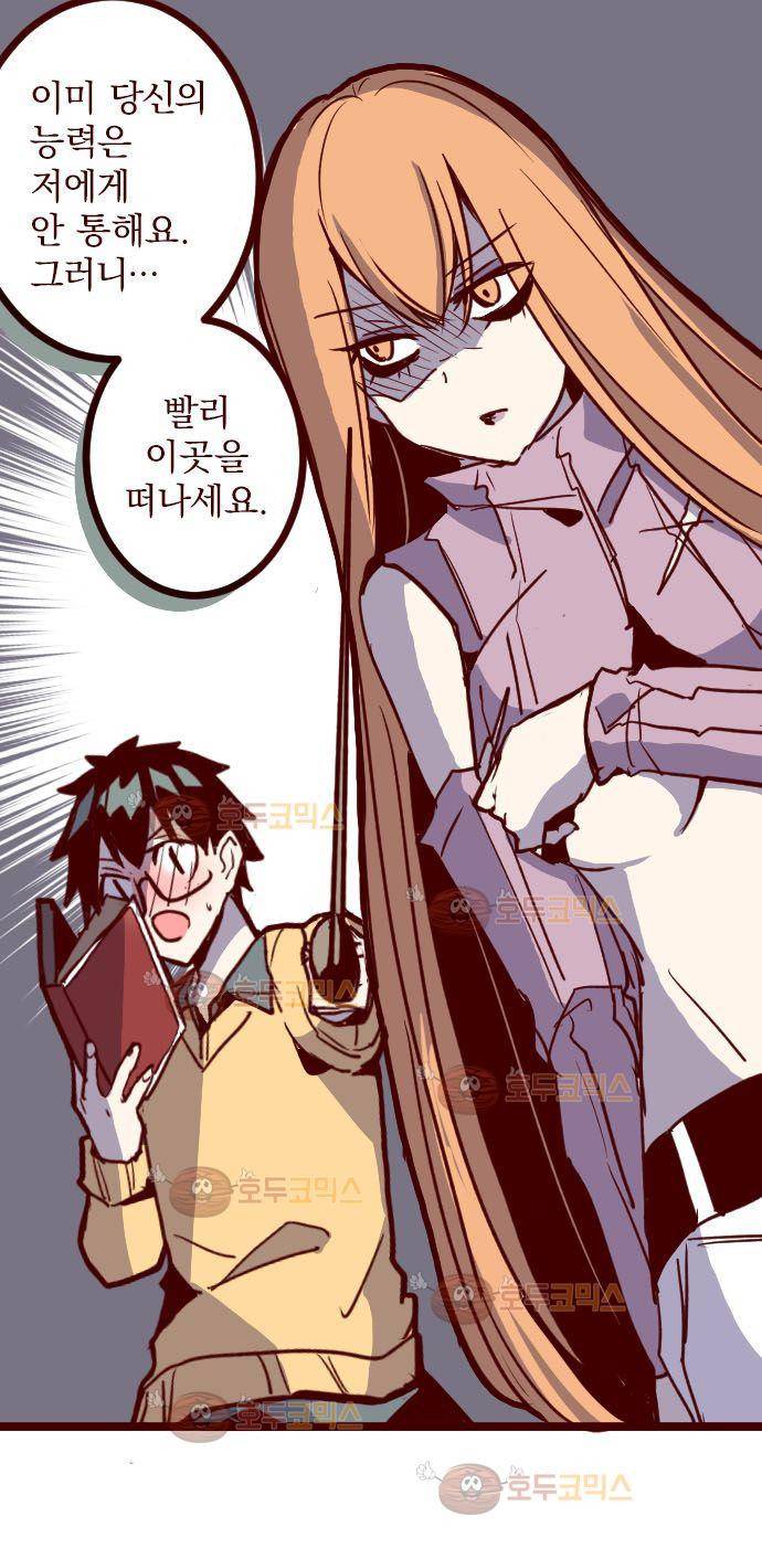 마기Attack! 102 - 봉인전 동문 (1) 14