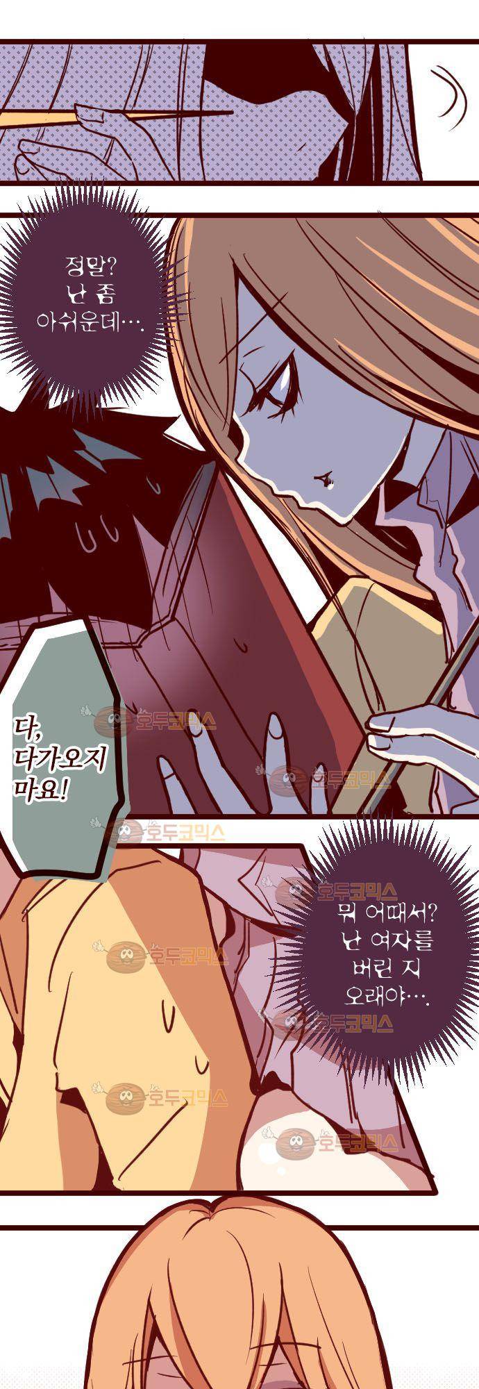 마기Attack! 102 - 봉인전 동문 (1) 15