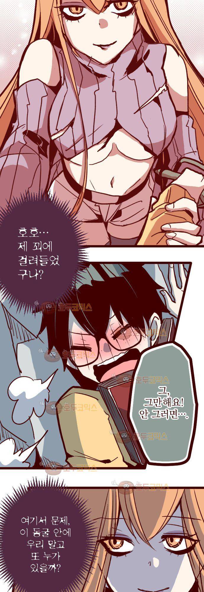 마기Attack! 102 - 봉인전 동문 (1) 16