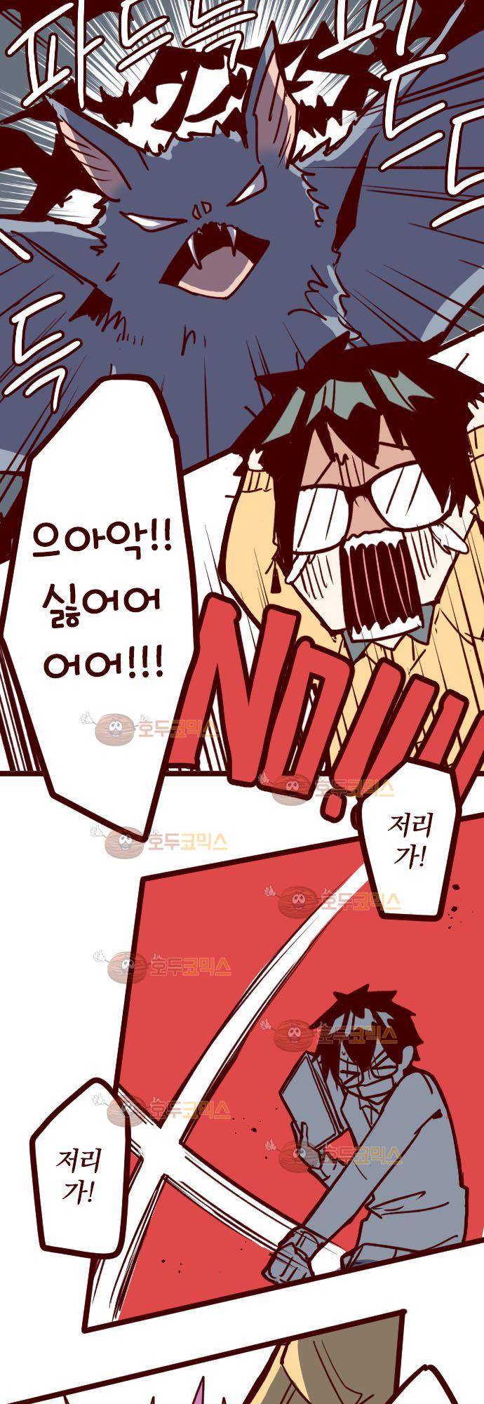 마기Attack! 102 - 봉인전 동문 (1) 19