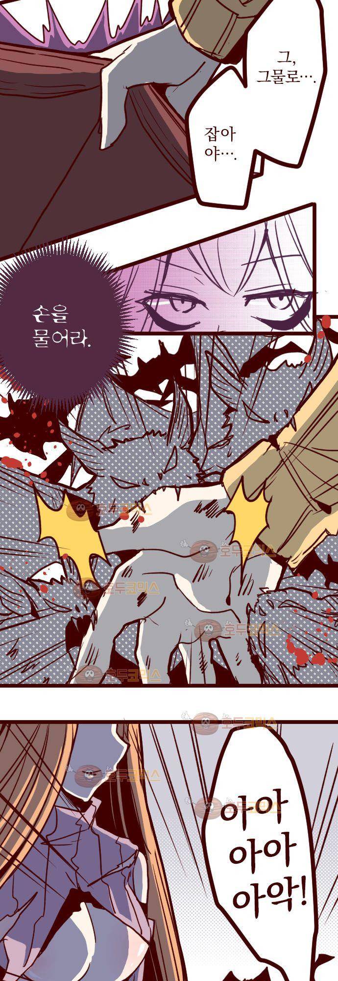 마기Attack! 102 - 봉인전 동문 (1) 20