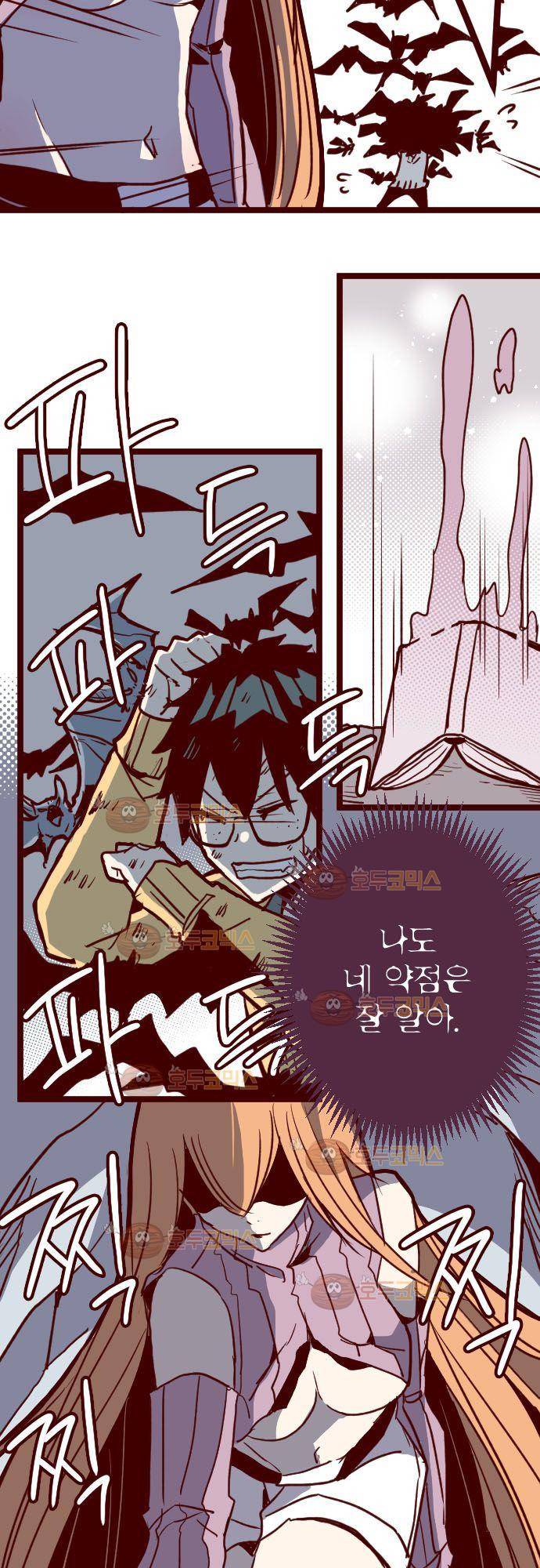 마기Attack! 102 - 봉인전 동문 (1) 21