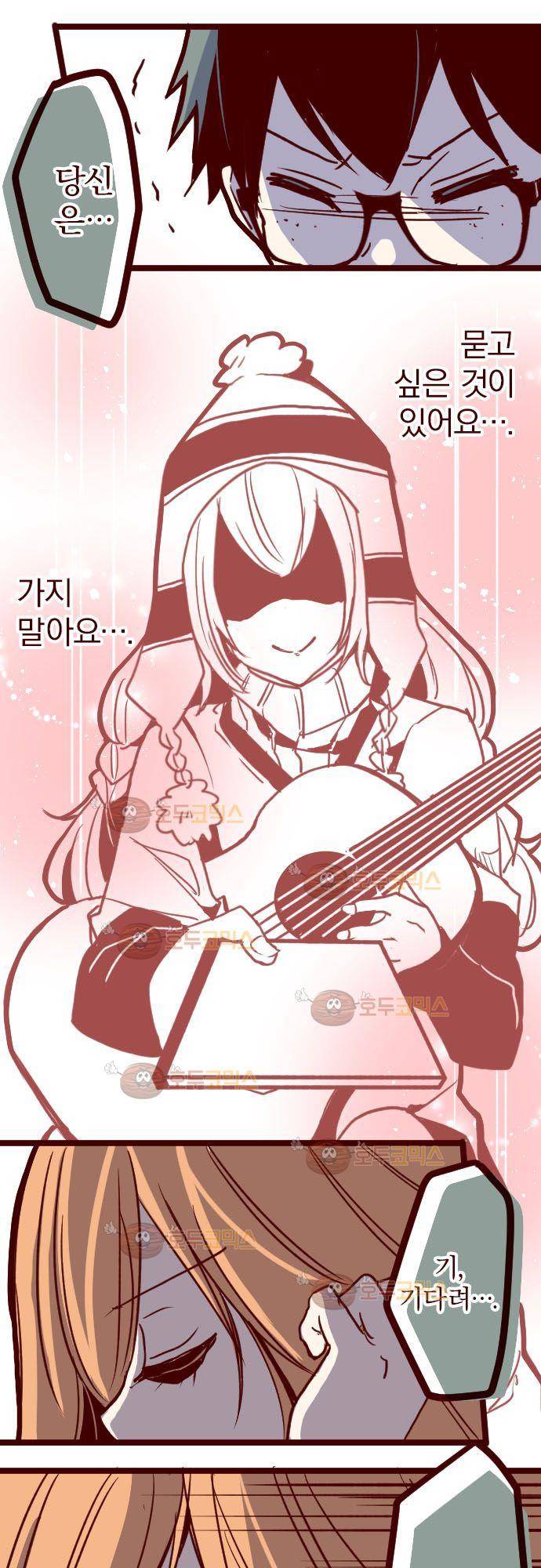 마기Attack! 102 - 봉인전 동문 (1) 24