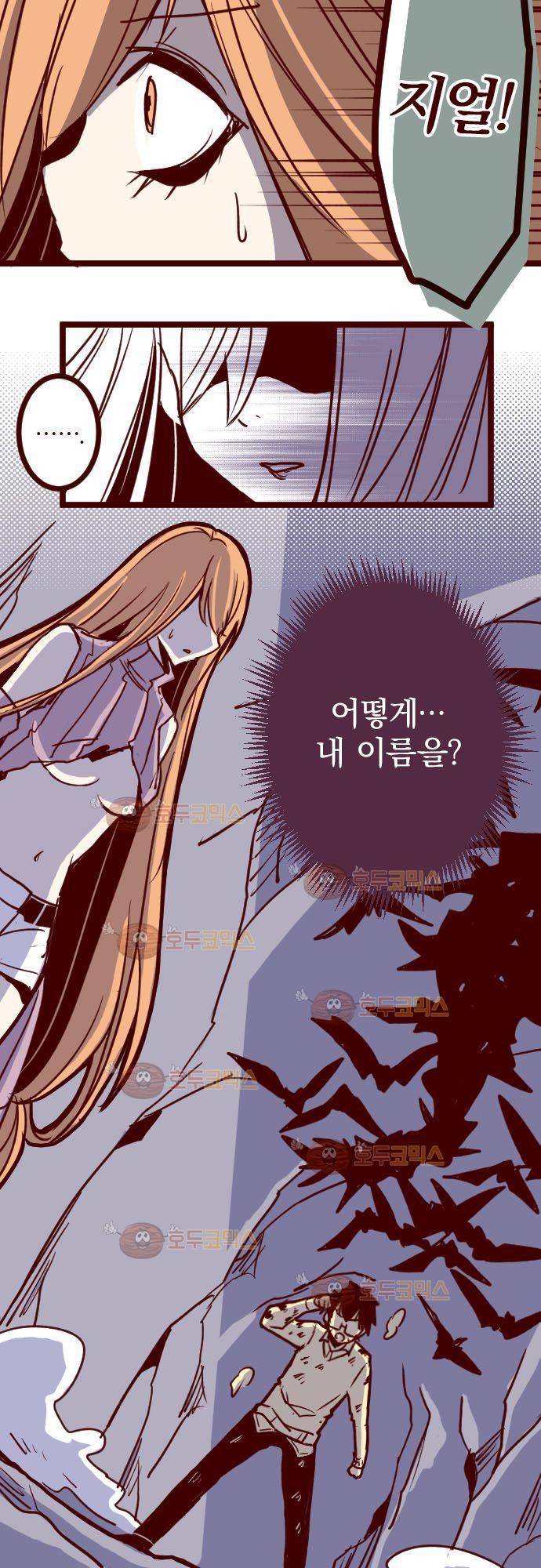 마기Attack! 102 - 봉인전 동문 (1) 25