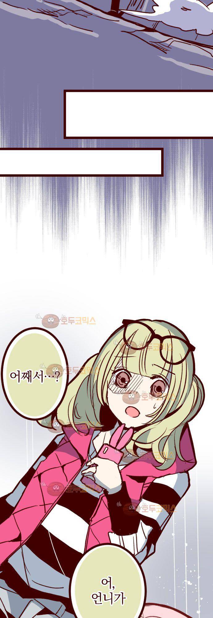 마기Attack! 102 - 봉인전 동문 (1) 26