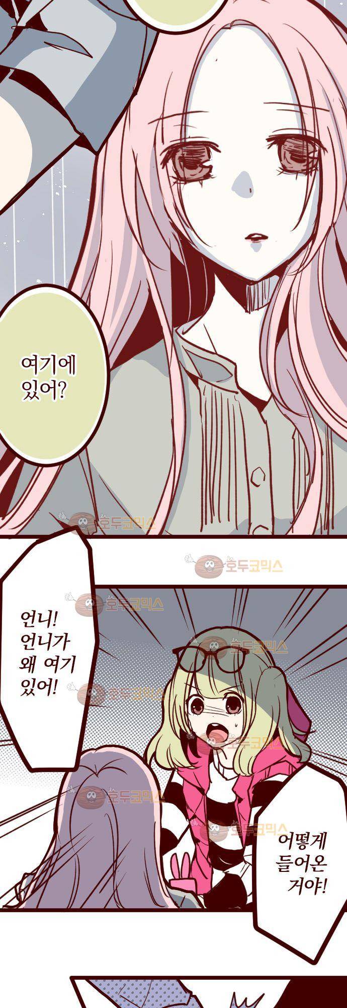 마기Attack! 102 - 봉인전 동문 (1) 27