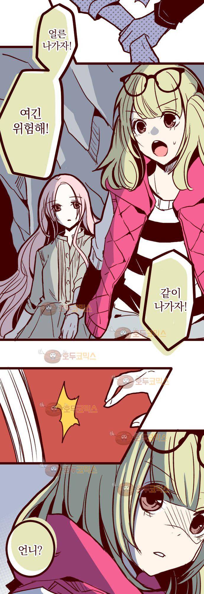 마기Attack! 102 - 봉인전 동문 (1) 28