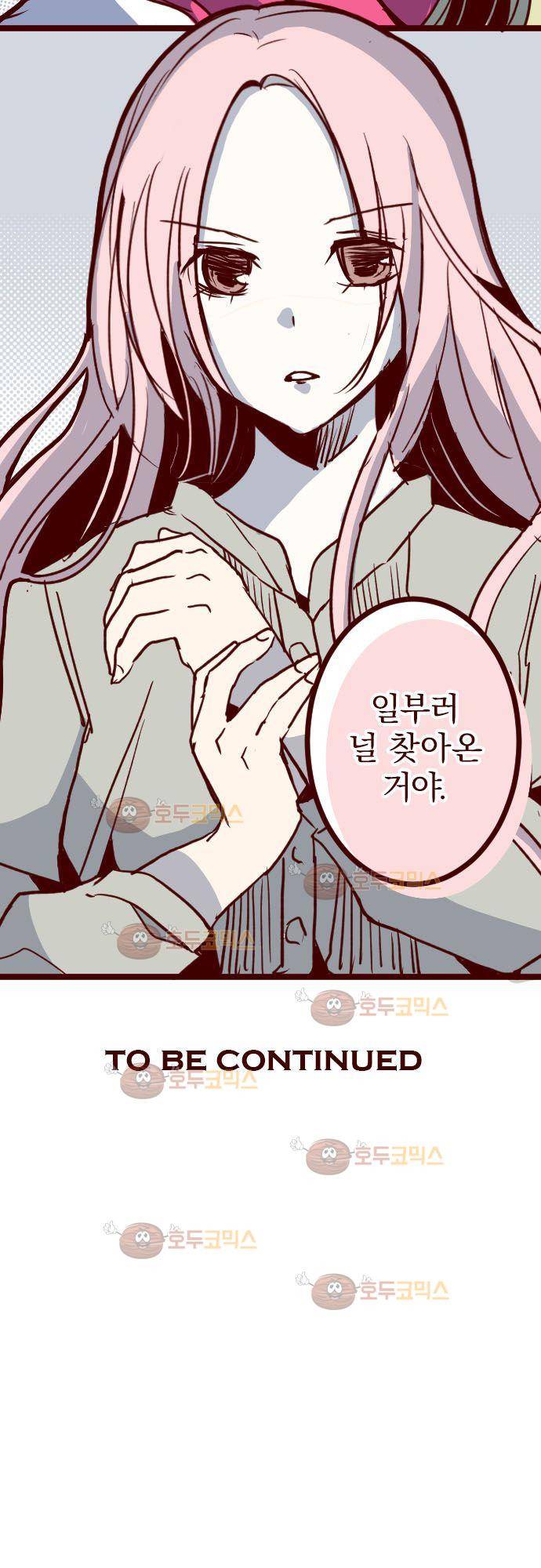 마기Attack! 102 - 봉인전 동문 (1) 29
