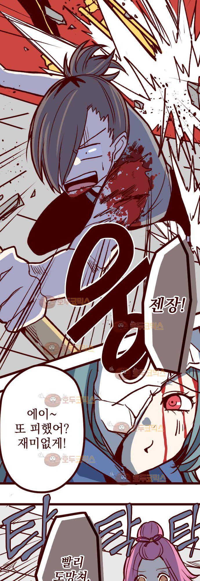 마기Attack! 112 - 봉인전 사찰 (4) 4