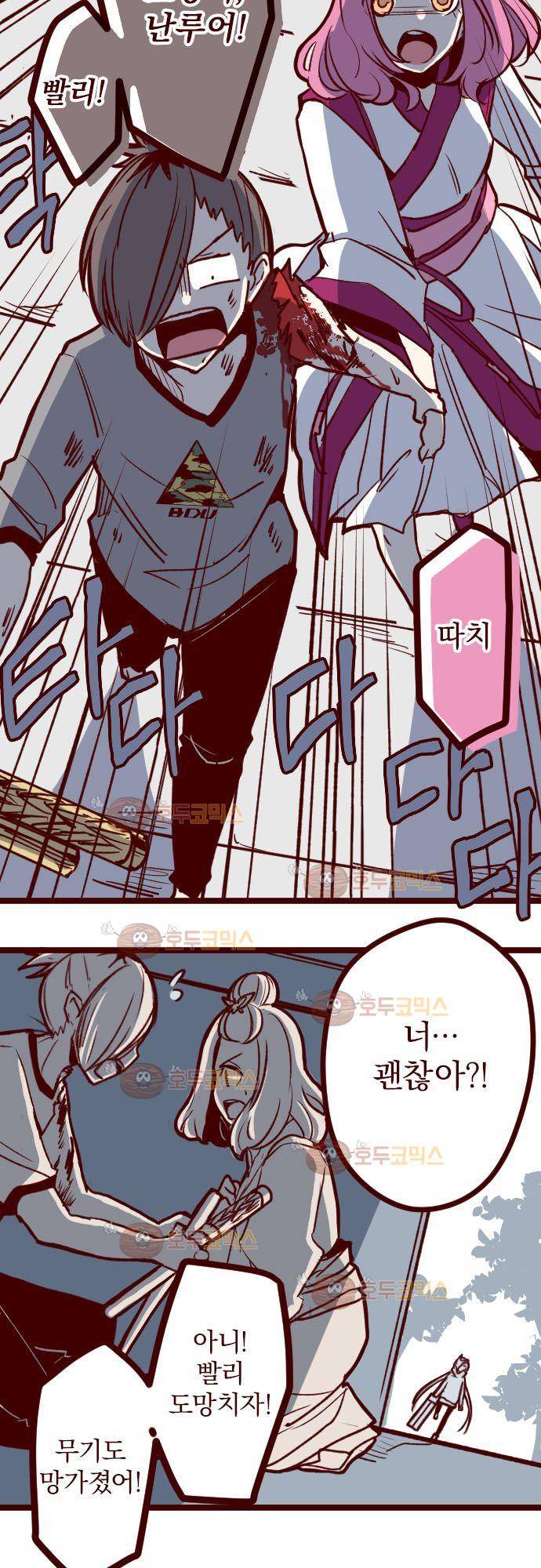 마기Attack! 112 - 봉인전 사찰 (4) 5