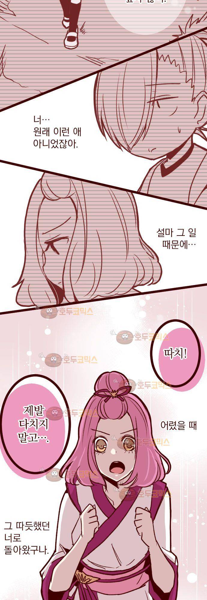 마기Attack! 112 - 봉인전 사찰 (4) 7