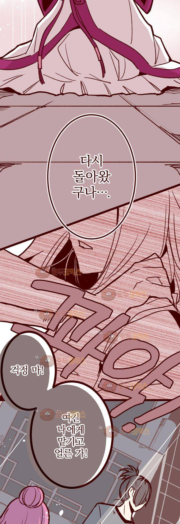 마기Attack! 112 - 봉인전 사찰 (4) 8