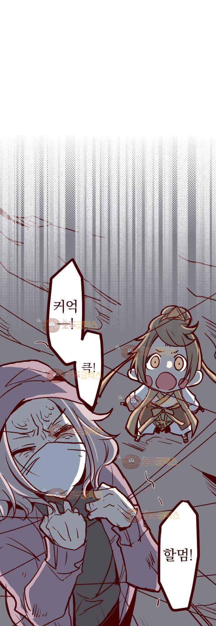 마기Attack! 112 - 봉인전 사찰 (4) 10
