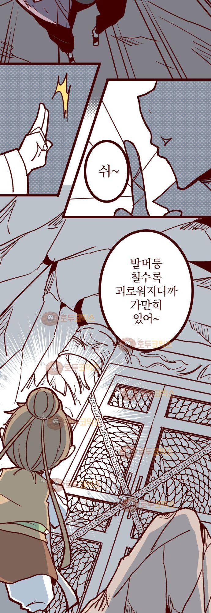 마기Attack! 112 - 봉인전 사찰 (4) 11