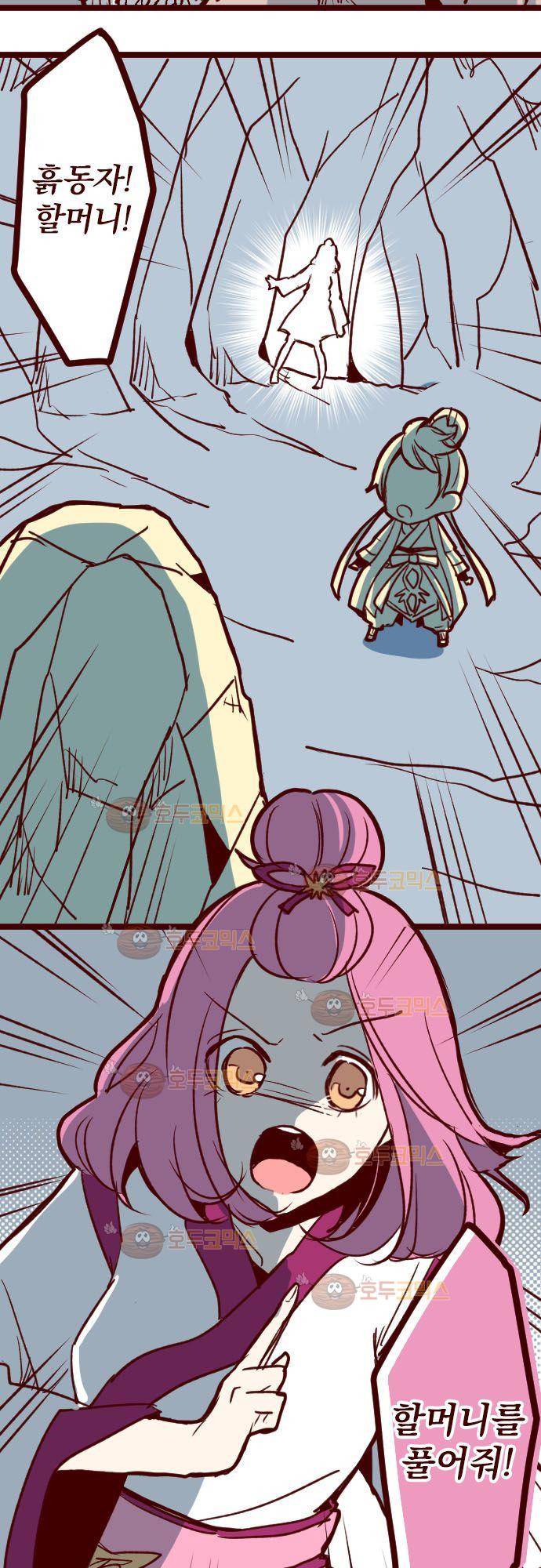 마기Attack! 112 - 봉인전 사찰 (4) 12
