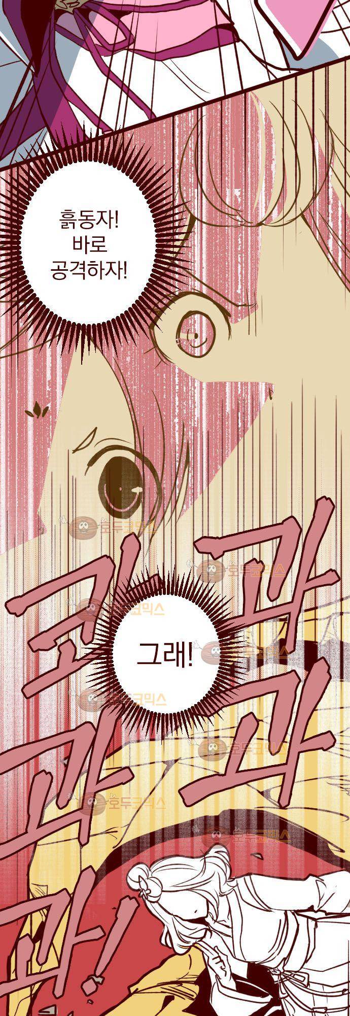 마기Attack! 112 - 봉인전 사찰 (4) 13