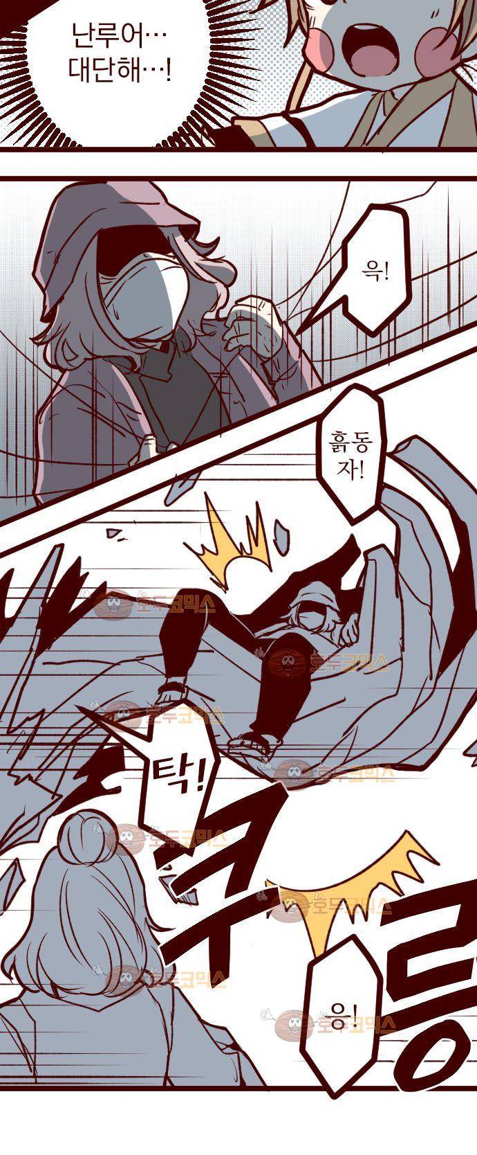 마기Attack! 112 - 봉인전 사찰 (4) 17