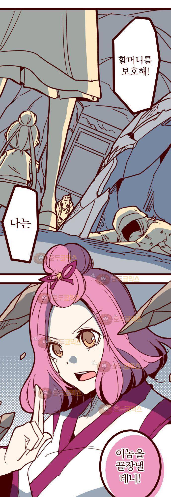 마기Attack! 112 - 봉인전 사찰 (4) 18